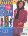 Журнал "Burda Special" - E459 Мода для не высоких 1997